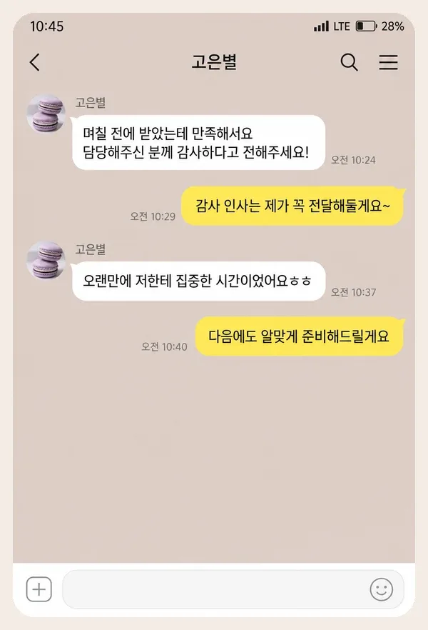 배곧 후기 캡처 1