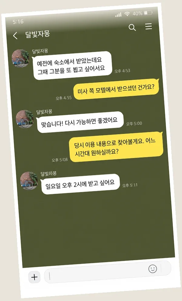 배곧 후기 캡처 2
