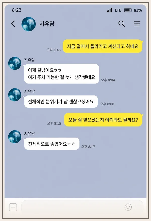 배곧 후기 캡처 1