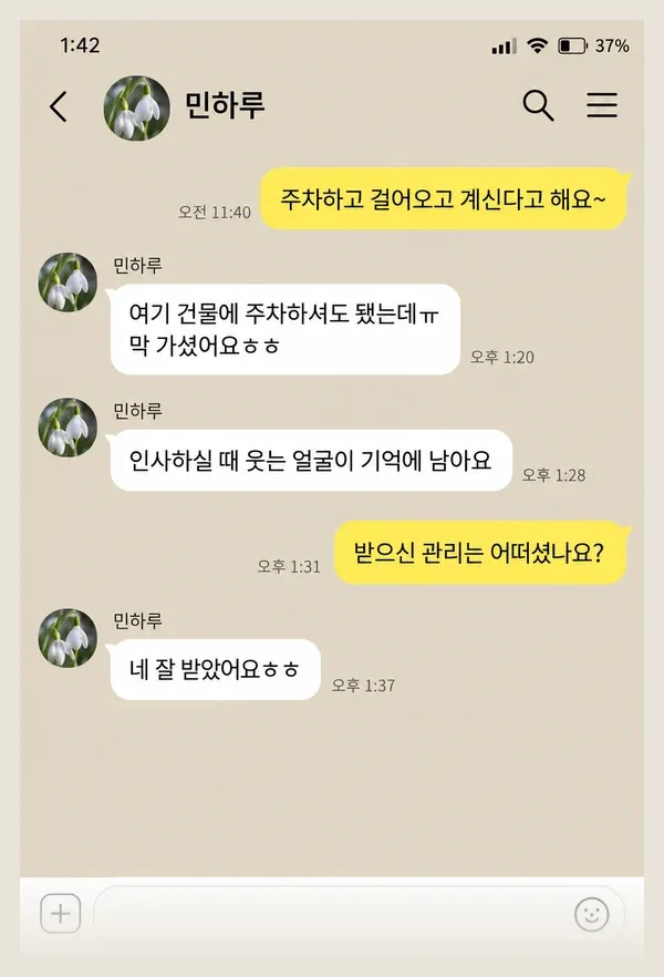 배곧 후기 캡처 2