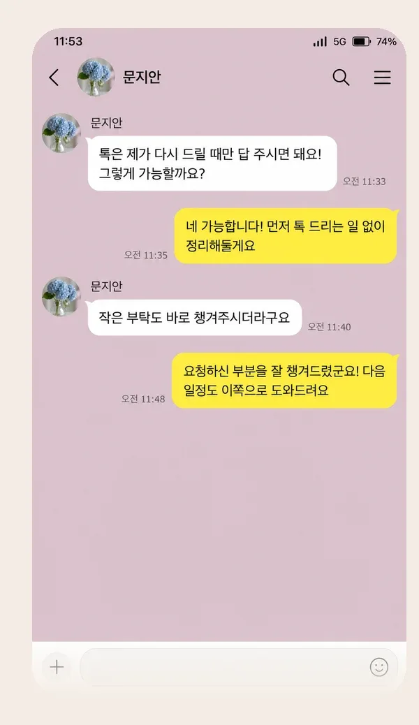 배곧 후기 캡처 1