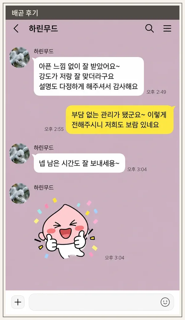 배곧 후기 캡처 2