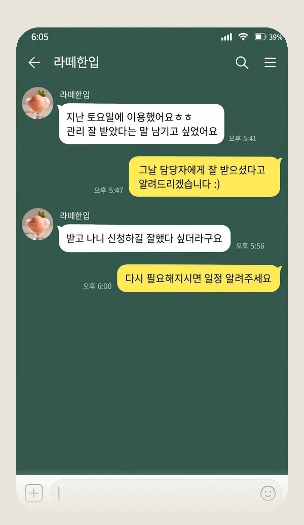 배곧 후기 캡처 3