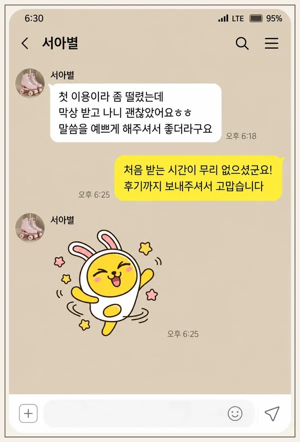 배곧 후기 캡처 1
