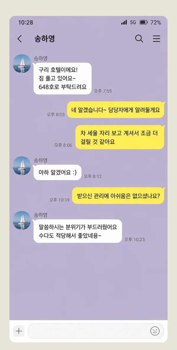 배곧 후기 캡처 2