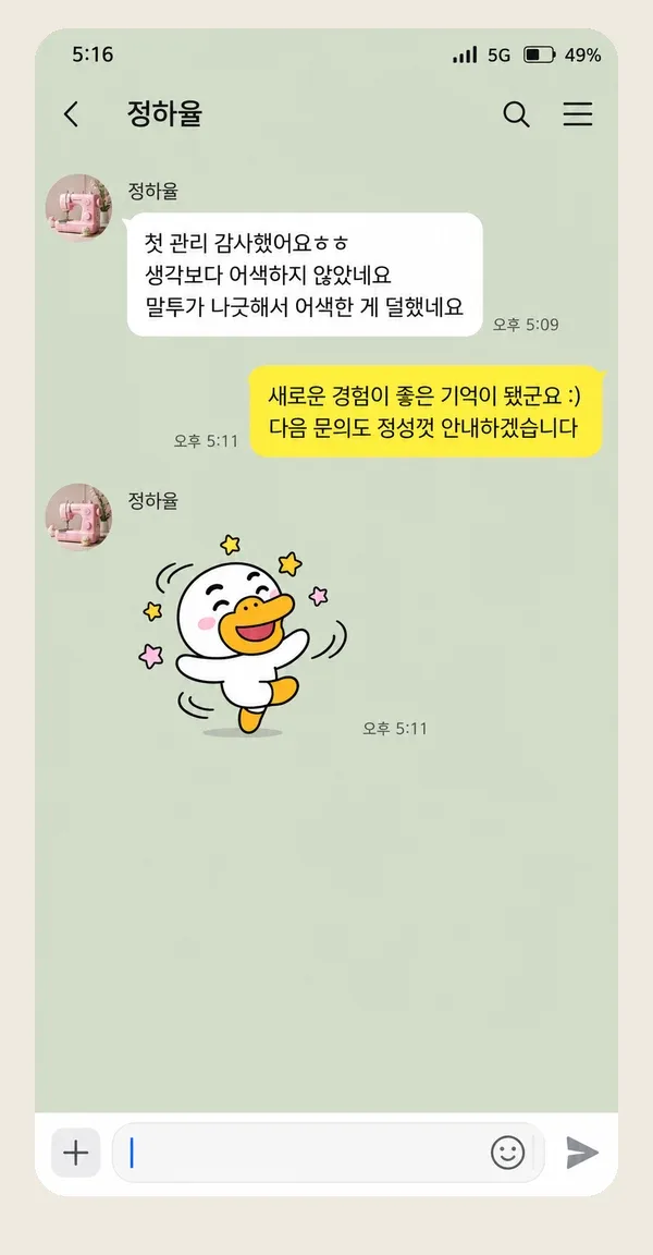 배곧 후기 캡처 3