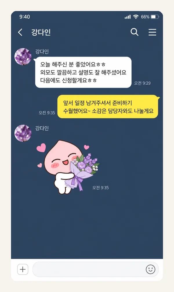 배곧 후기 캡처 1