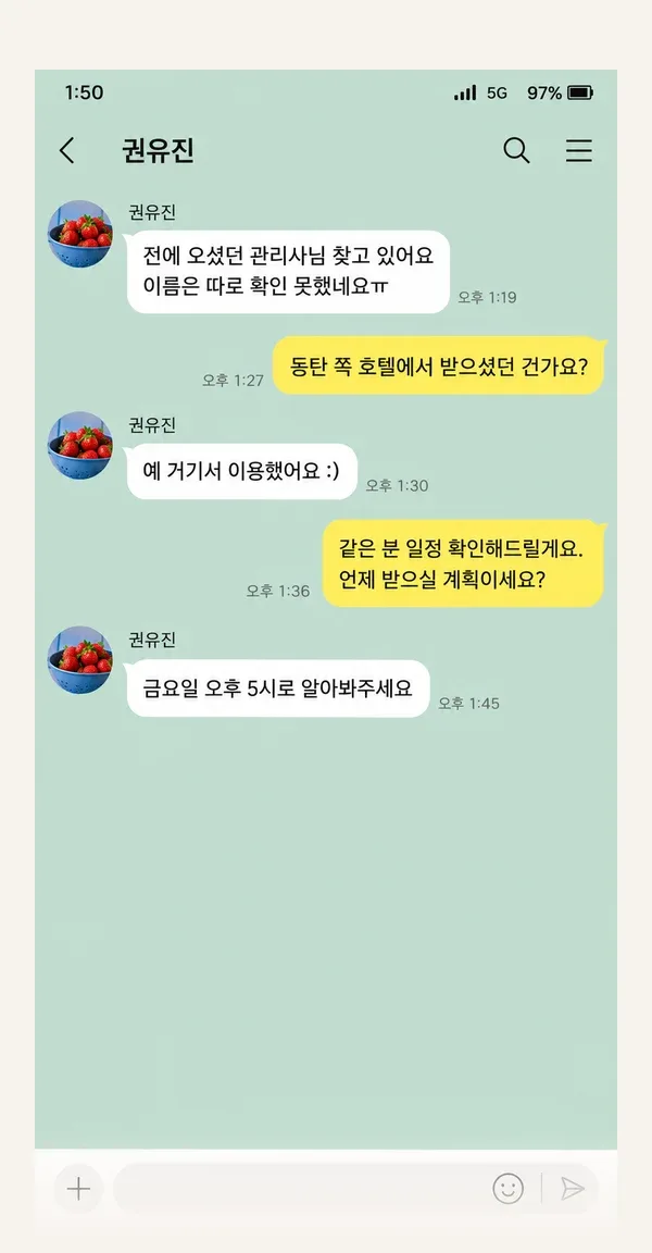 배곧 후기 캡처 3