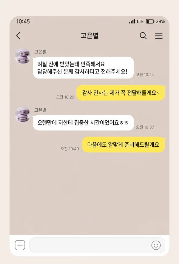 배곧 후기 캡처 1