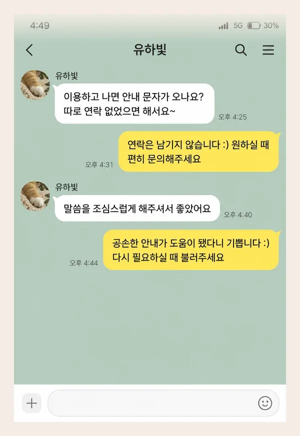 배곧 후기 캡처 2