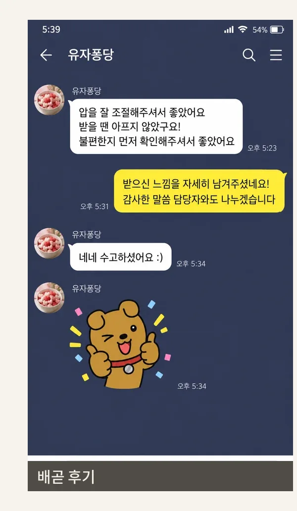 배곧 후기 캡처 3