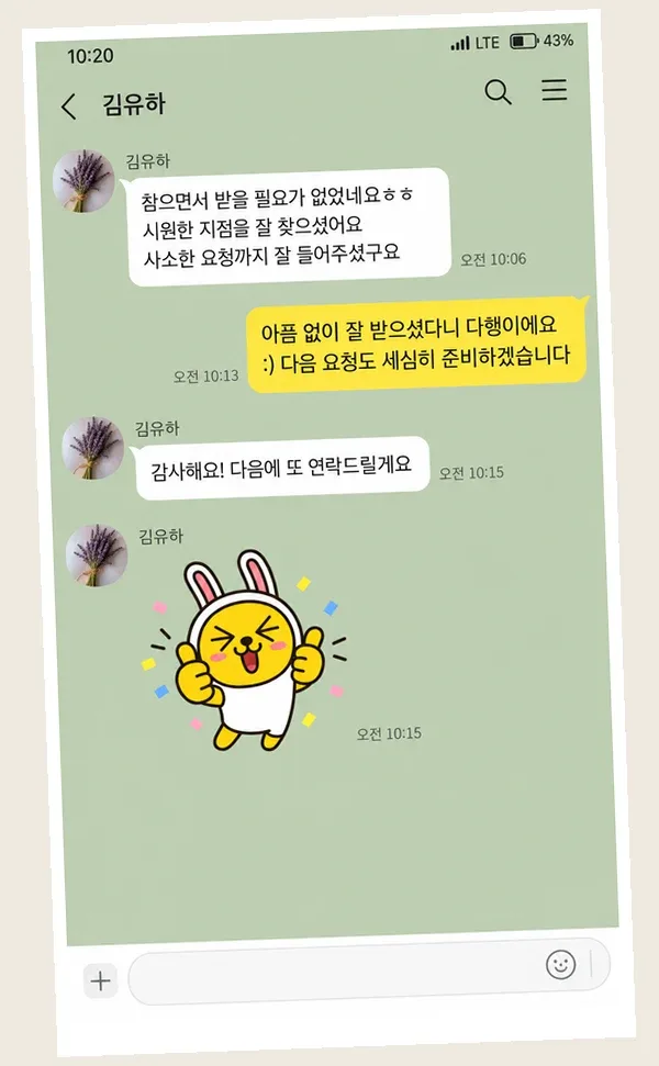 배곧 후기 캡처 1