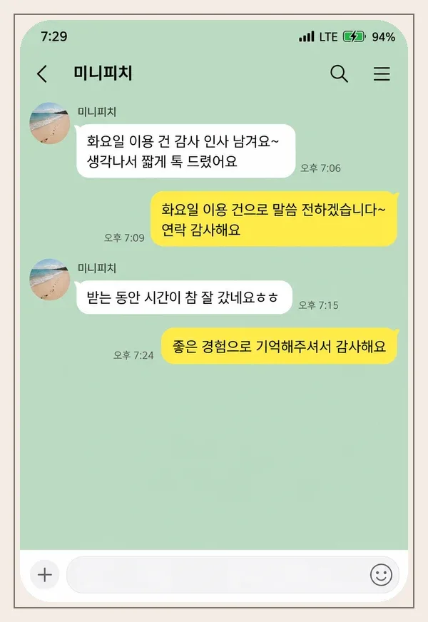 배곧 후기 캡처 2