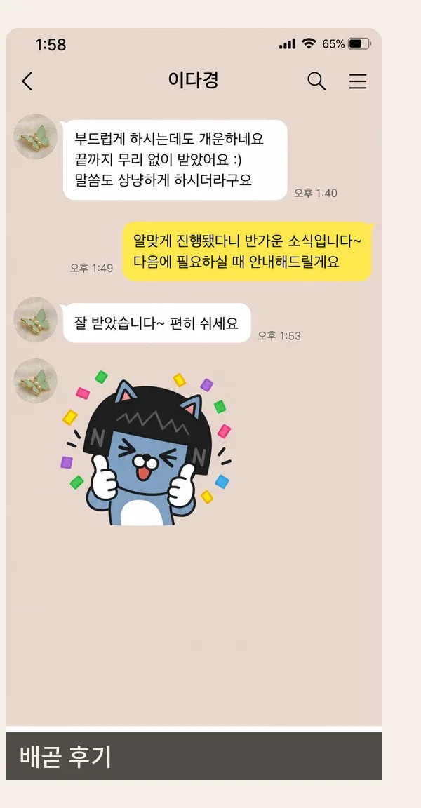 배곧 후기 캡처 3