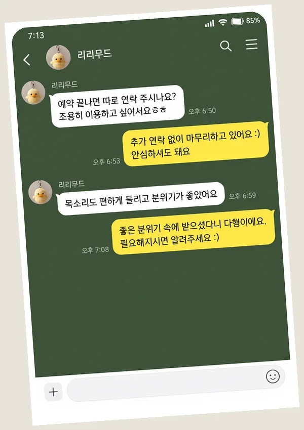 배곧 후기 캡처 3