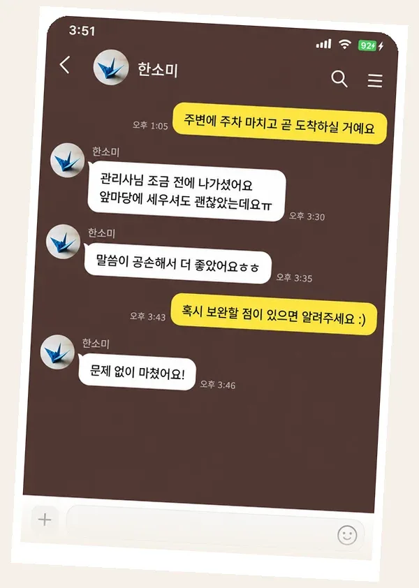 배곧 후기 캡처 1