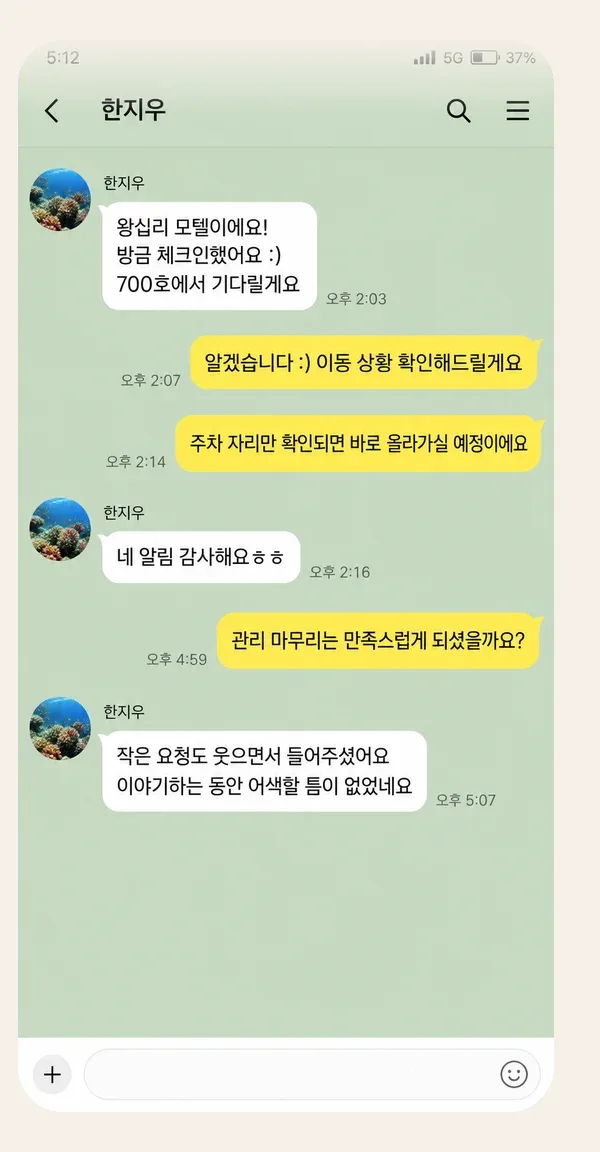 배곧 후기 캡처 2