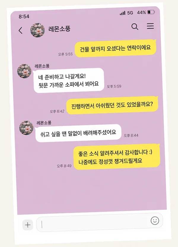 배곧 후기 캡처 3