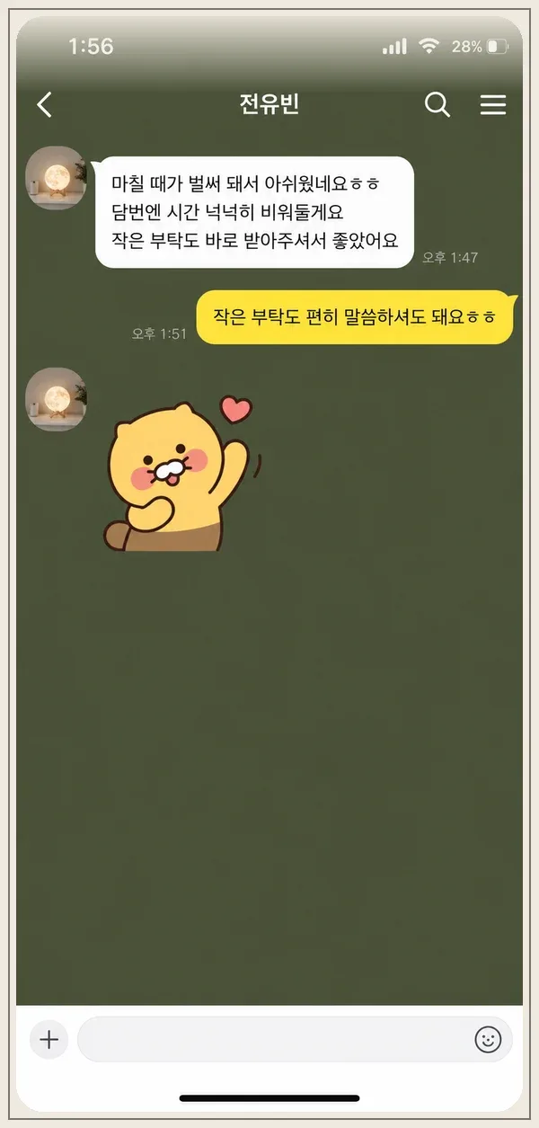 배곧 후기 캡처 1