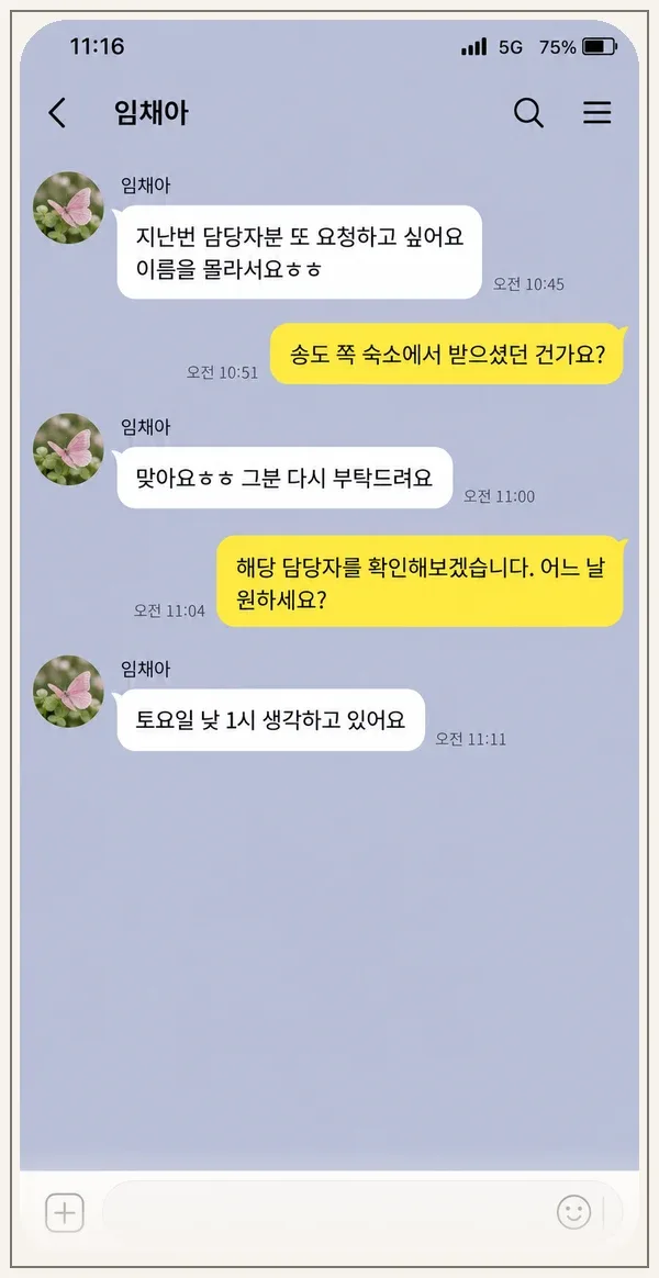 배곧 후기 캡처 2