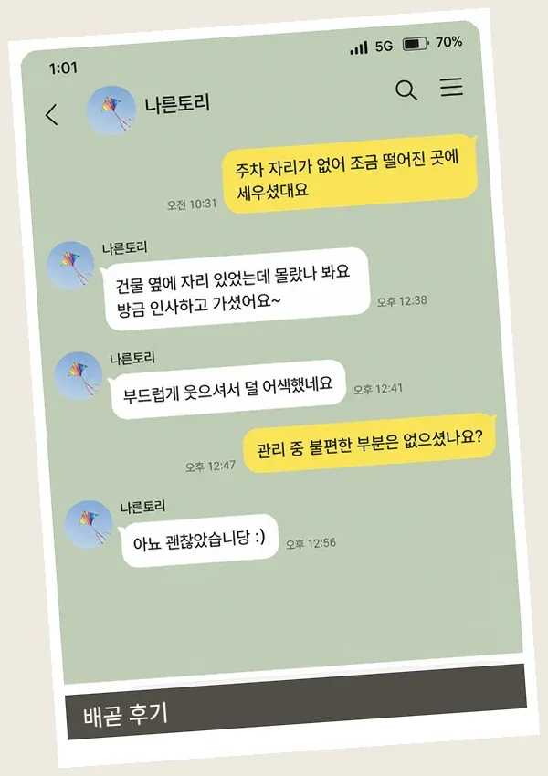 배곧 후기 캡처 3