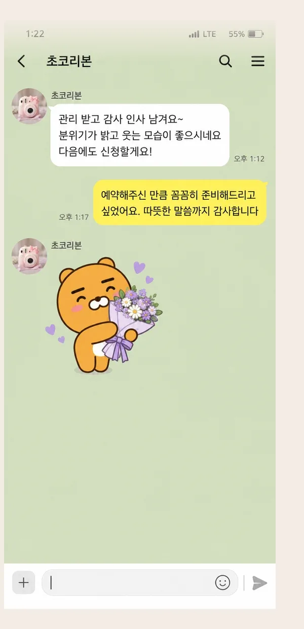 배곧 후기 캡처 2
