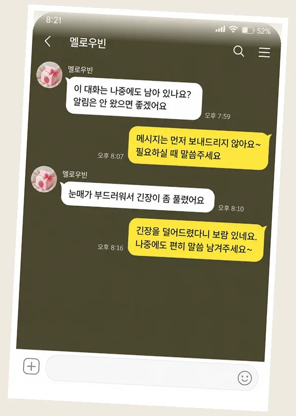 배곧 후기 캡처 3