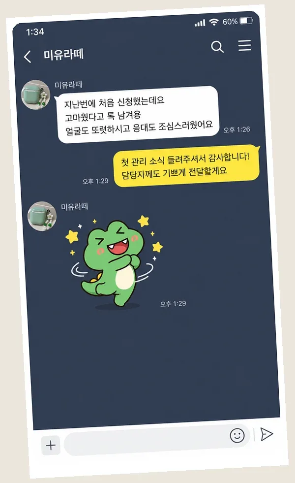 배곧 후기 캡처 1