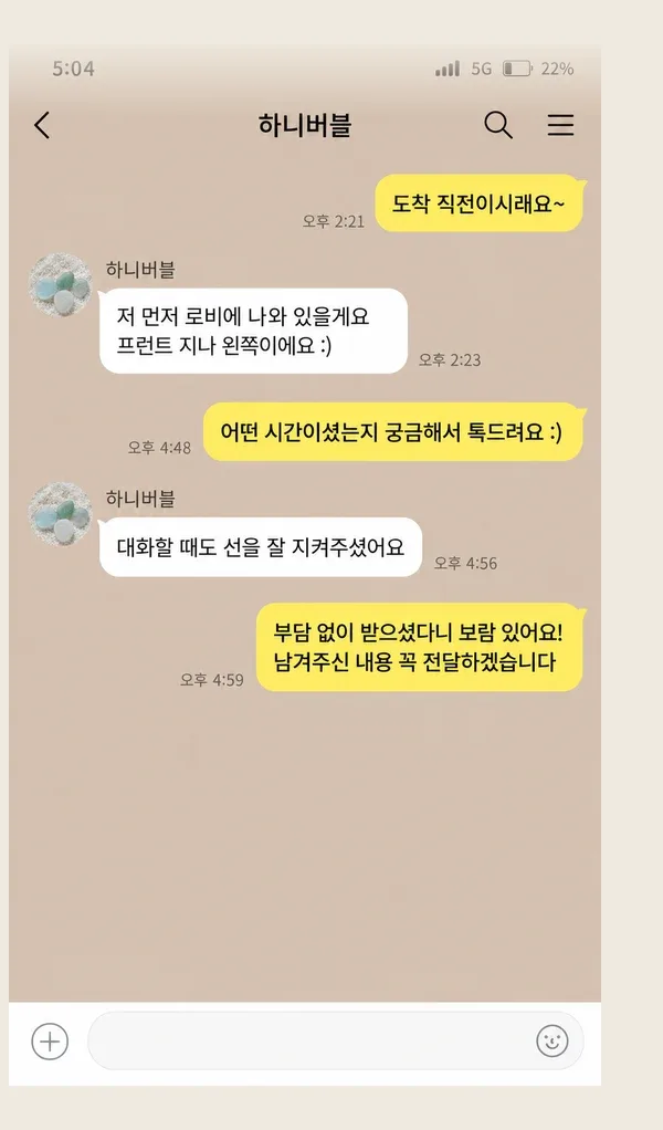 배곧 후기 캡처 2