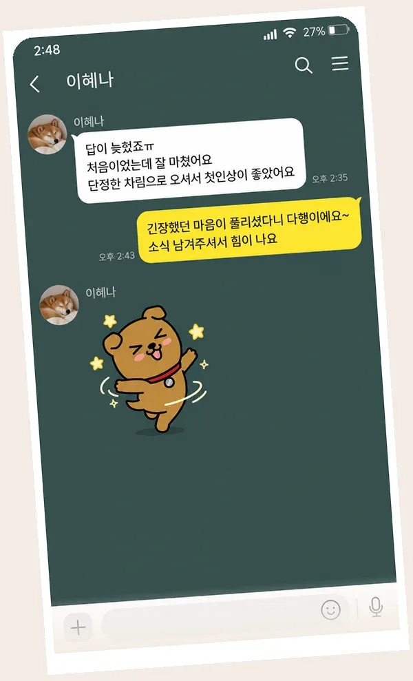 배곧 후기 캡처 3
