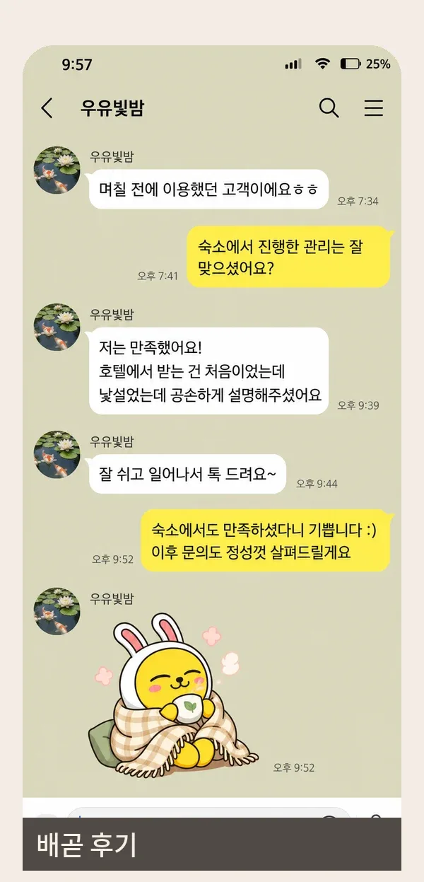 배곧 후기 캡처 2