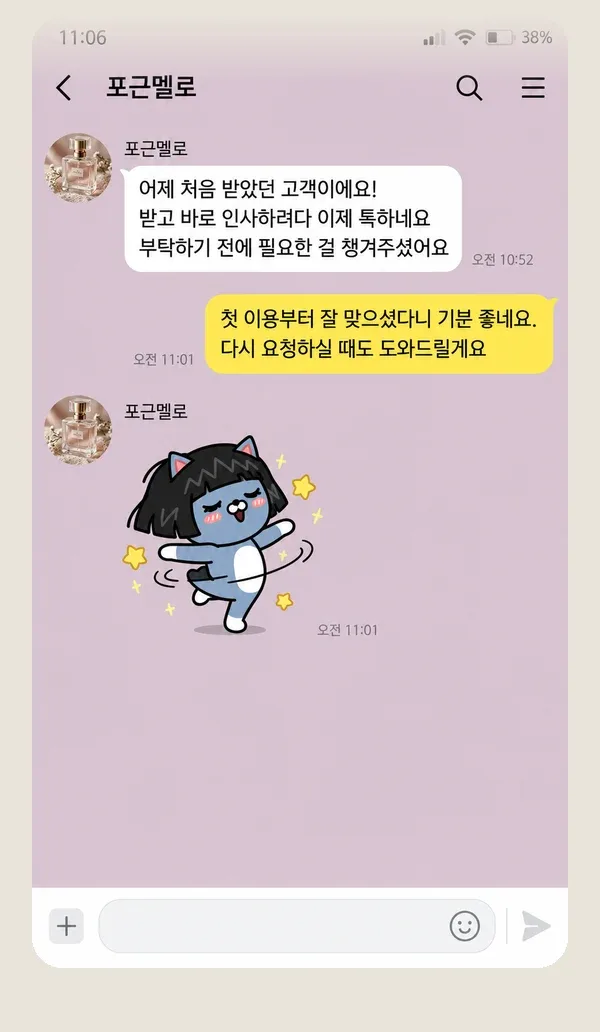 배곧 후기 캡처 3
