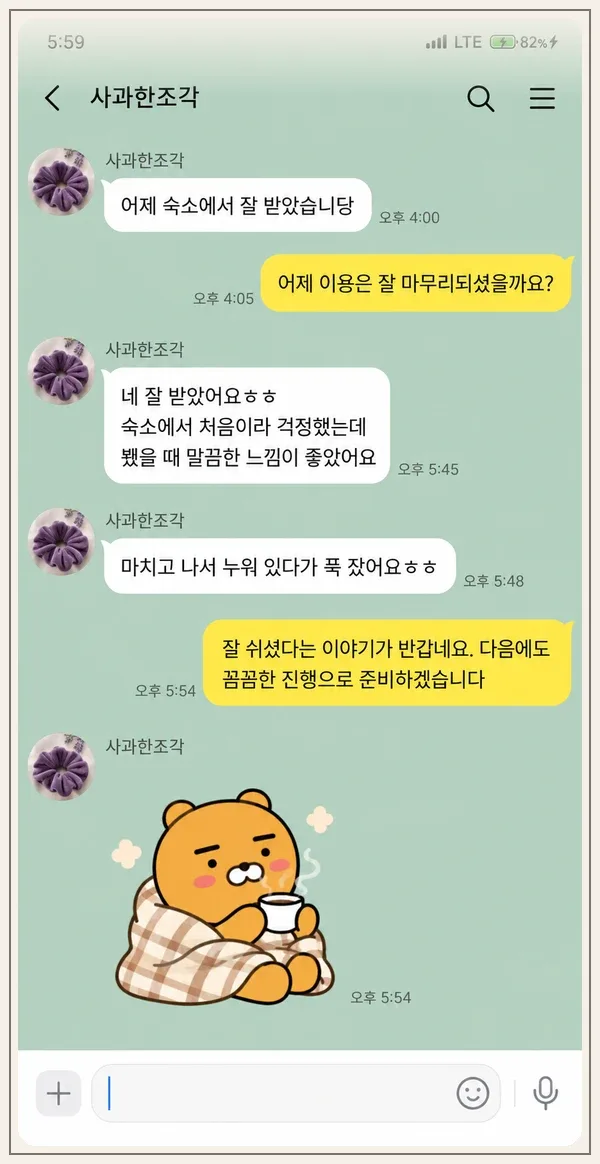 배곧 후기 캡처 3