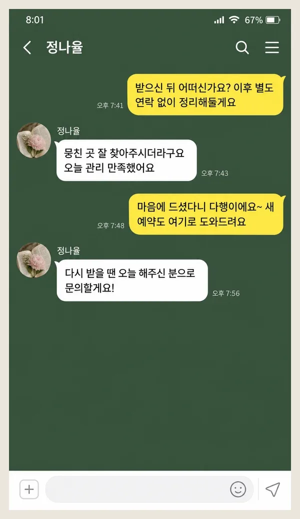 배곧 후기 캡처 1