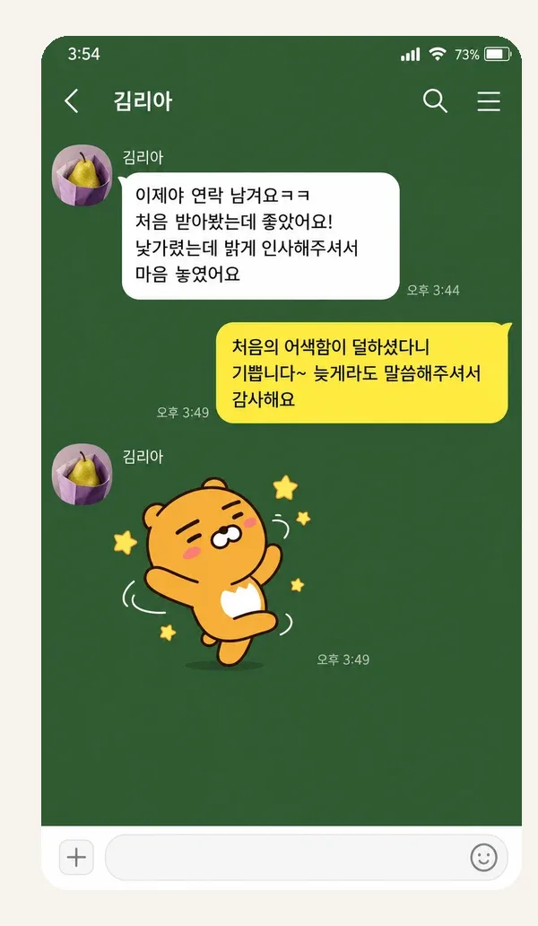 배곧 후기 캡처 2