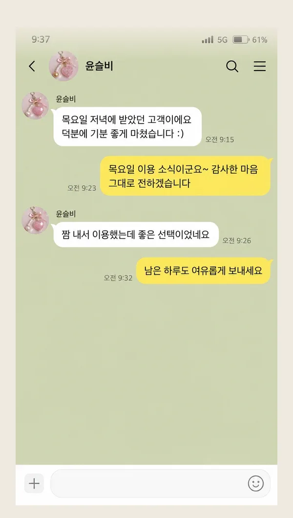 배곧 후기 캡처 1