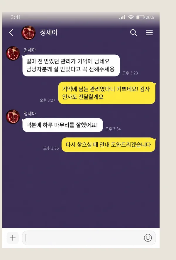 배곧 후기 캡처 2
