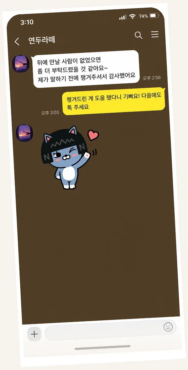 배곧 후기 캡처 2