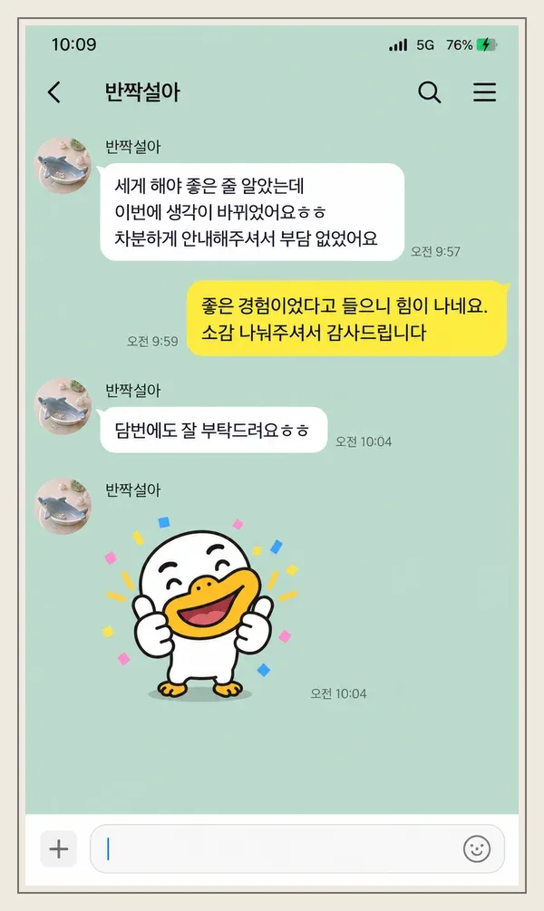 배곧 후기 캡처 3