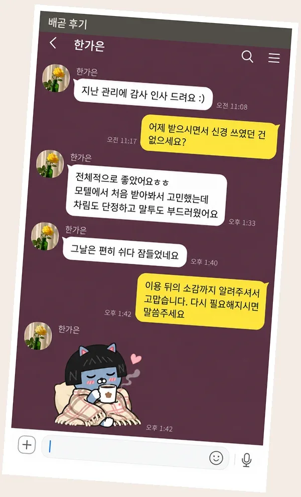배곧 후기 캡처 1