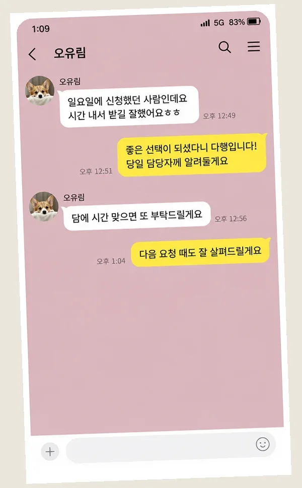 배곧 후기 캡처 2
