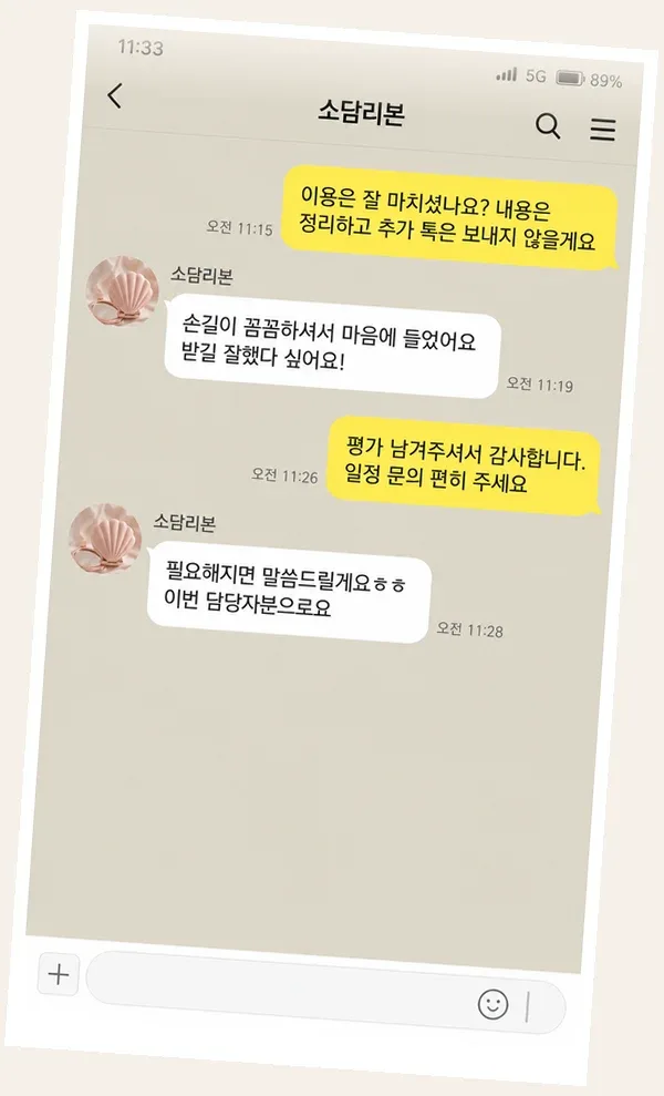 배곧 후기 캡처 1