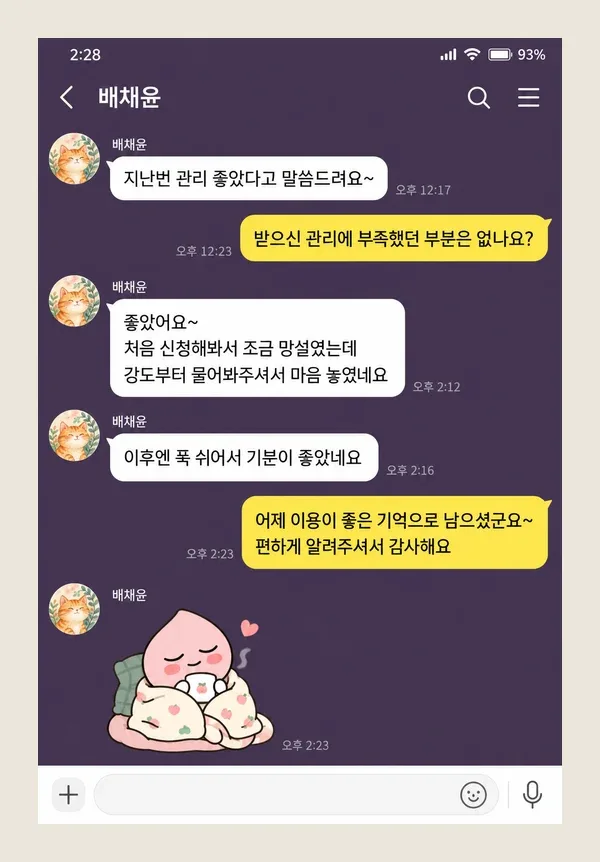 배곧 후기 캡처 2