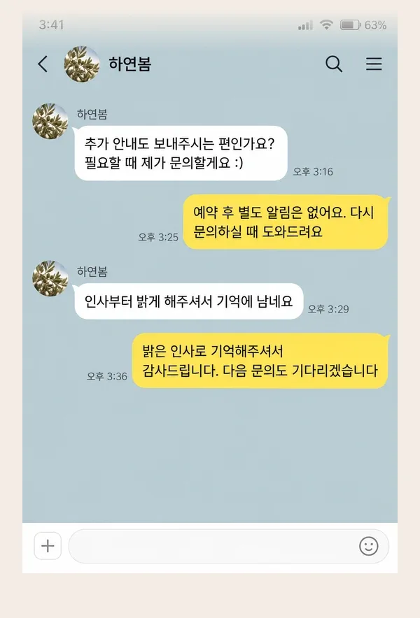 배곧 후기 캡처 3