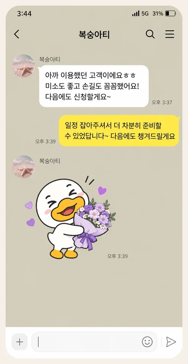 배곧 후기 캡처 1