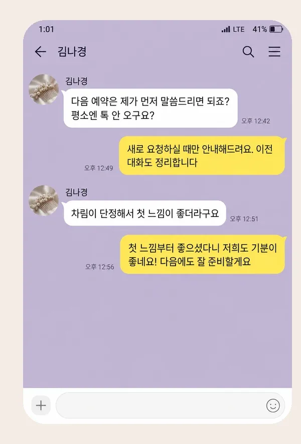 배곧 후기 캡처 2