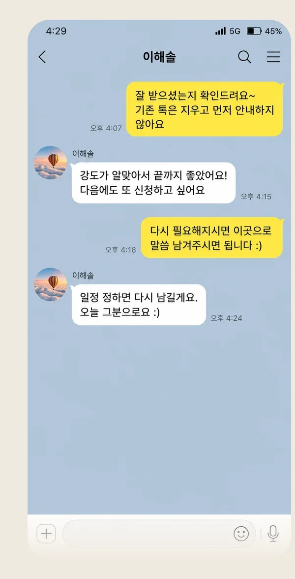 배곧 후기 캡처 3