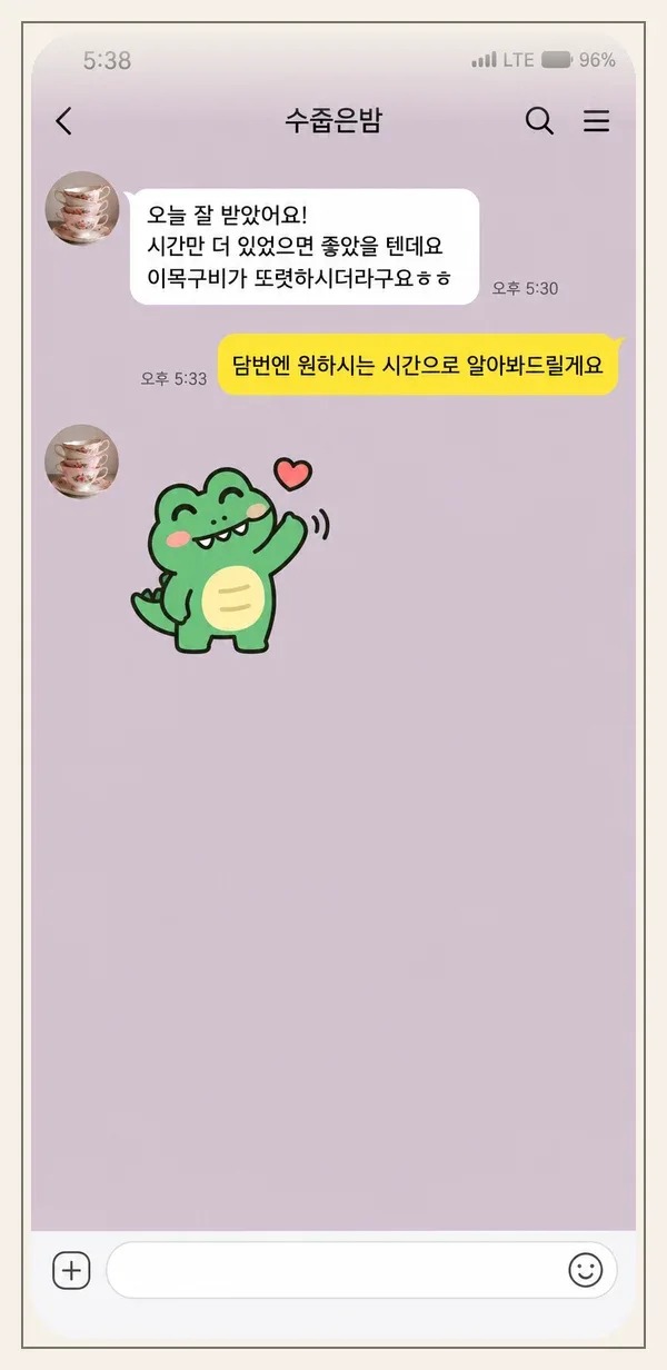 배곧 후기 캡처 1