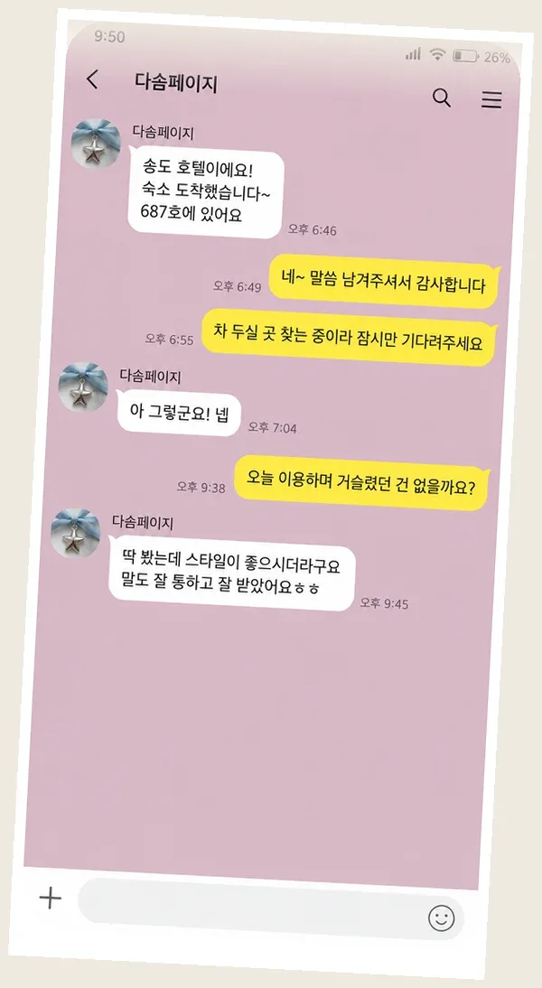 배곧 후기 캡처 2