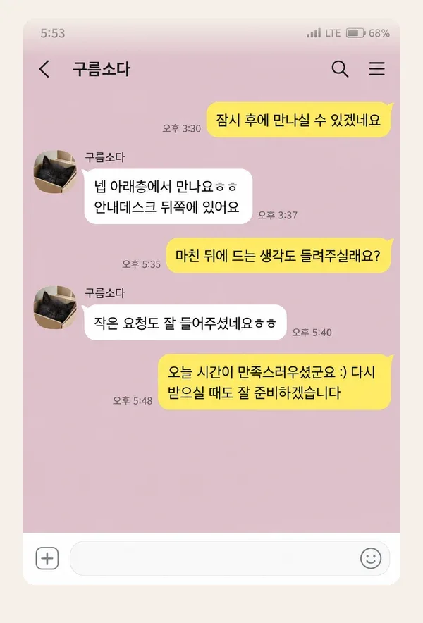 배곧 후기 캡처 2